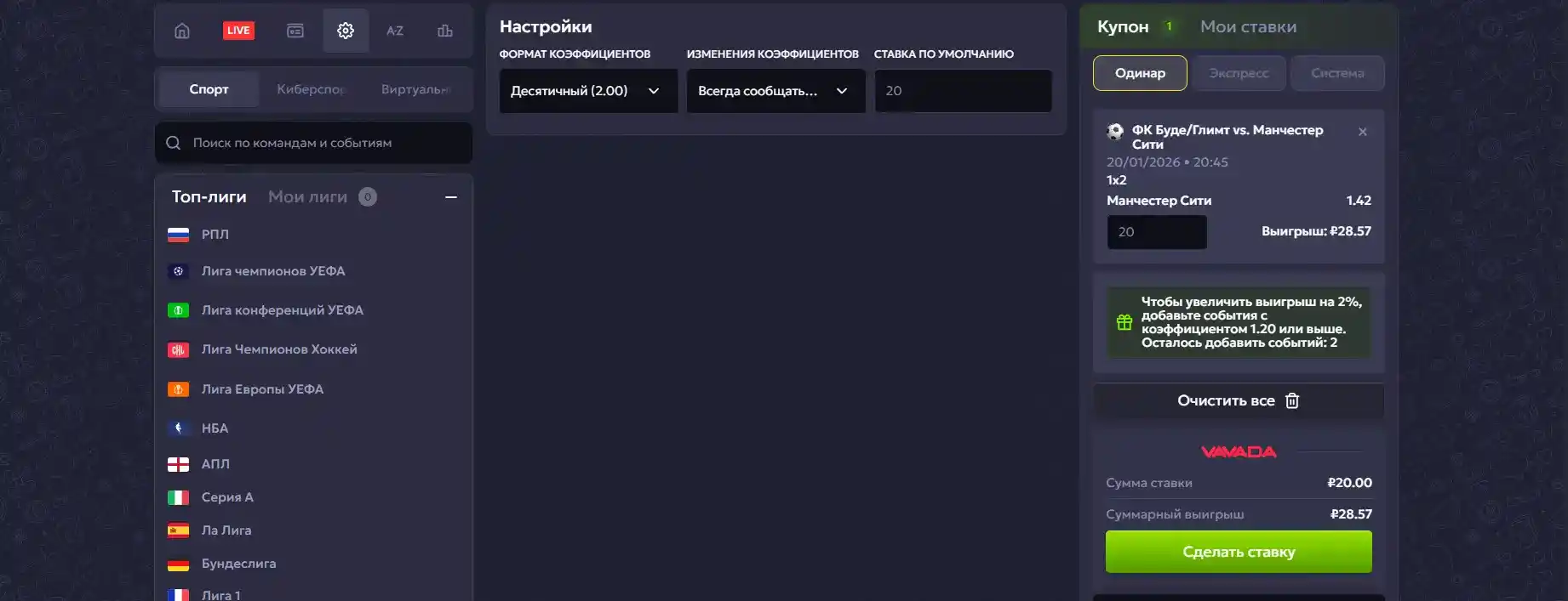Vavada betting